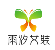 雨汐女裝加盟