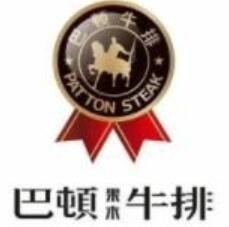 巴頓牛排西餐廳加盟