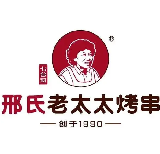 邢氏老太太烤串加盟