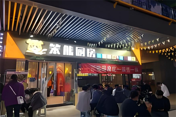 笨熊廚房