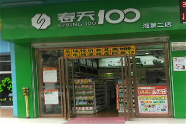 春天100連鎖藥店加盟