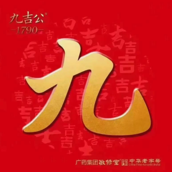 九吉公紅糖加盟