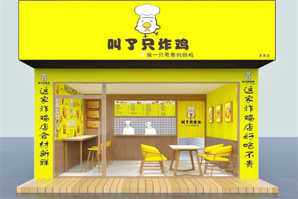 叫了只韓式炸雞加盟