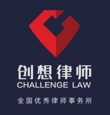 創想律師事務所加盟