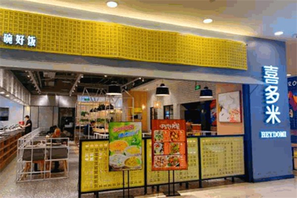 喜多米快餐