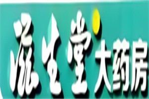 滋生堂大藥房加盟