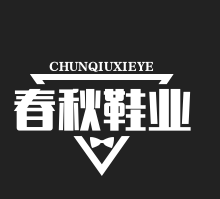 春秋鞋業加盟