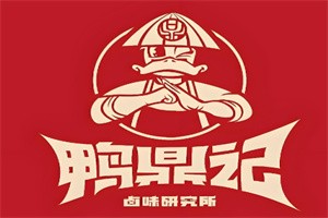鴨鼎記加盟