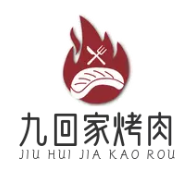 九回家烤肉加盟
