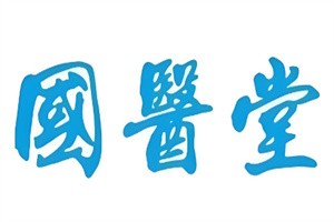 國醫堂大藥房加盟