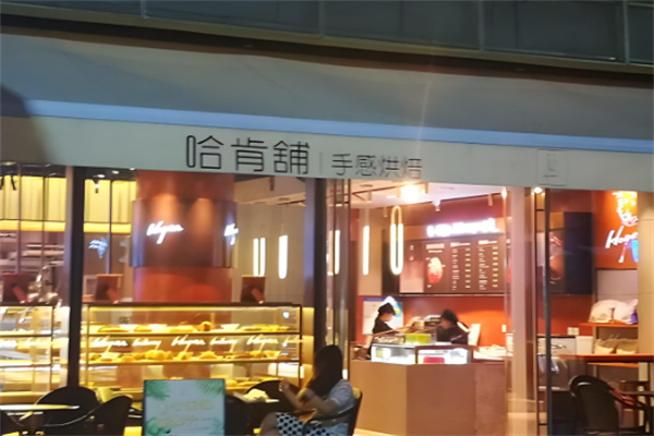 哈肯鋪面包HOGANBAKERY加盟