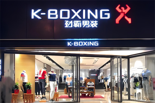 勁覇男裝加盟