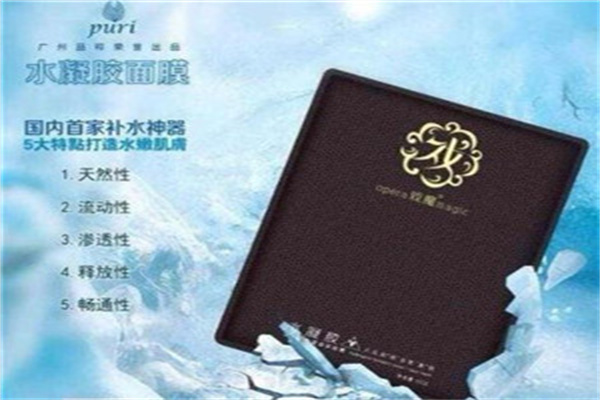 戲魔化妝品加盟