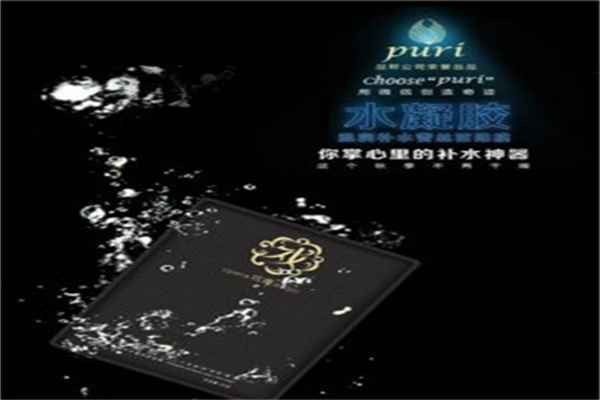 戲魔化妝品加盟