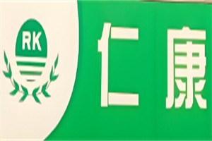仁康醫藥加盟