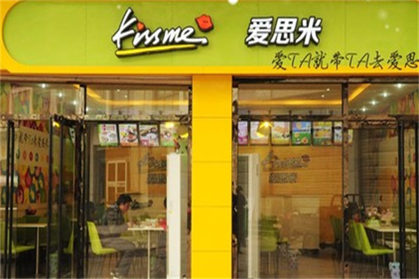 愛思米餐飲加盟