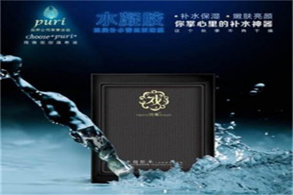 戲魔化妝品加盟