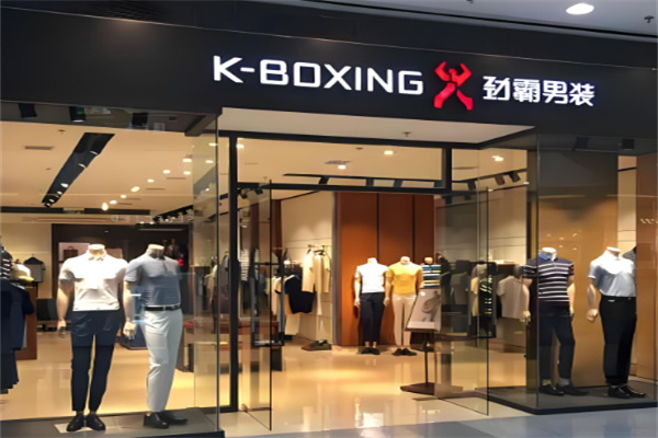 勁覇男裝加盟
