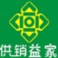 供銷益家加盟