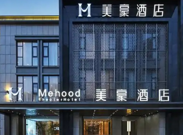 美豪酒店加盟