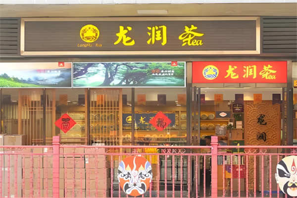 龍潤普洱茶加盟