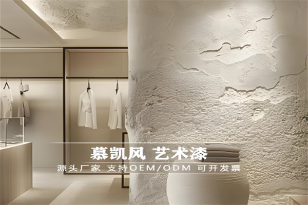 慕凱風藝術漆加盟