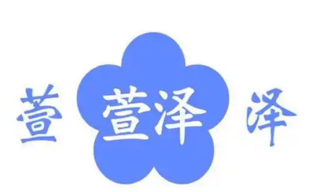 萱澤童裝加盟