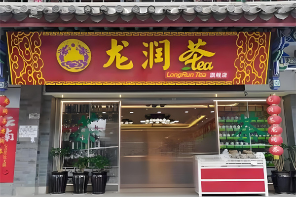 龍潤普洱茶加盟