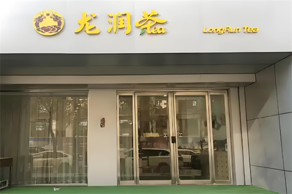 龍潤普洱茶加盟