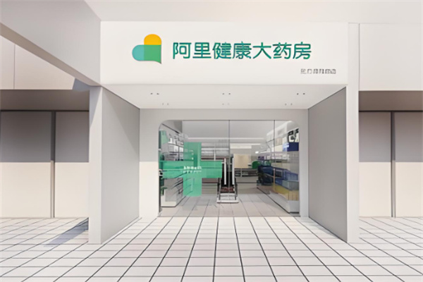 阿里藥店加盟
