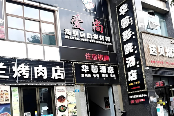 愛尚烤海鮮自助