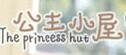 公主小屋童裝加盟