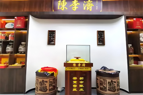 陳李濟陳皮養生茶道館加盟