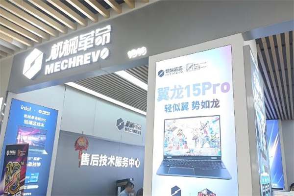 機械革命加盟