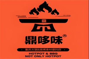 鼎哆味火鍋燒烤食材便利店加盟