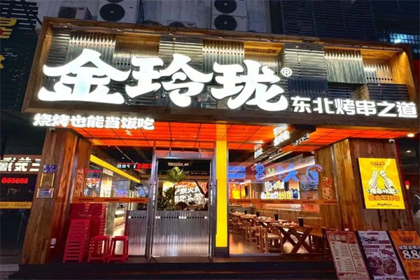 金玲瓏燒烤加盟