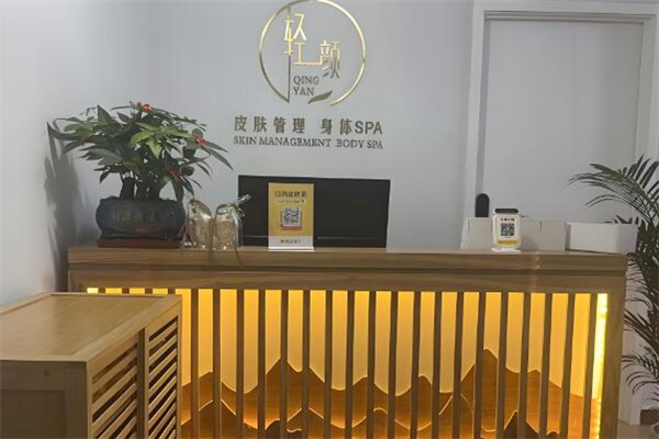 輕顏皮膚管理加盟