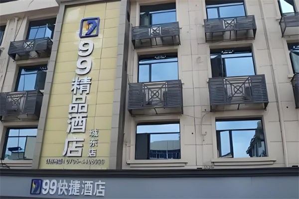 99快捷賓館加盟