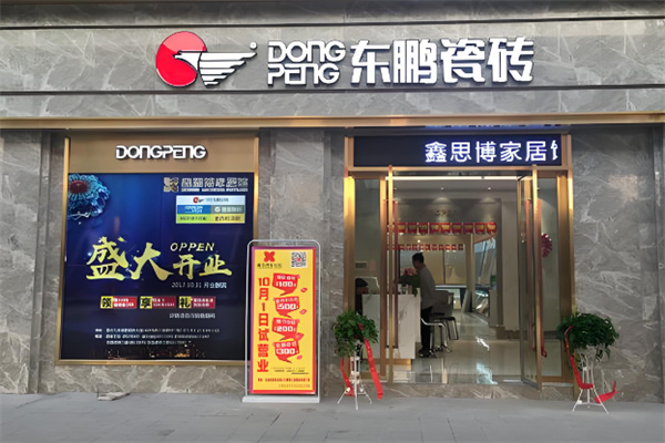 東鵬巖板加盟