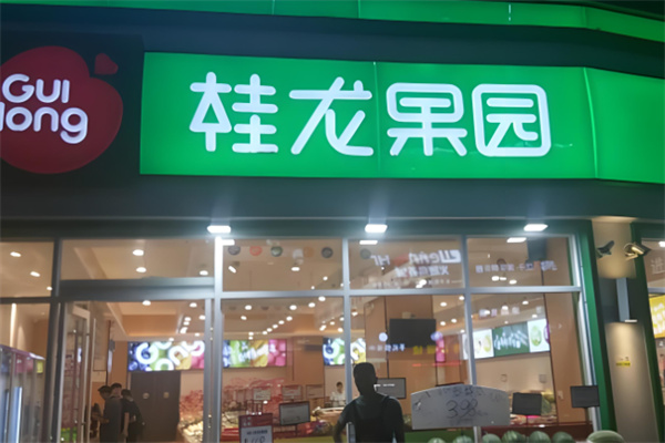 桂龍果園水果加盟