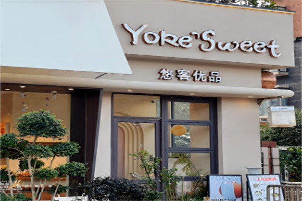 悠客優品蛋糕加盟