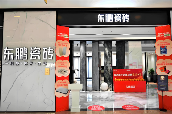 東鵬巖板加盟