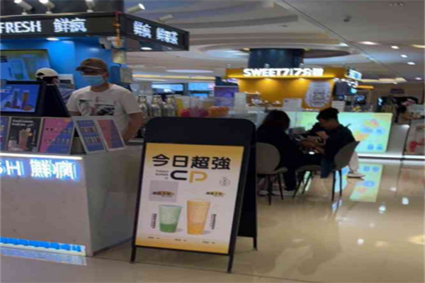 鮮瘋鮮果茶加盟