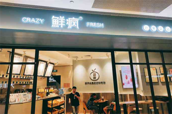鮮瘋鮮果茶加盟