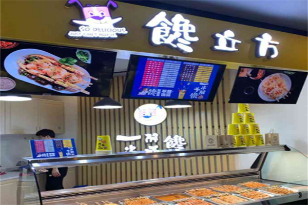 饞立方冷鍋串串加盟