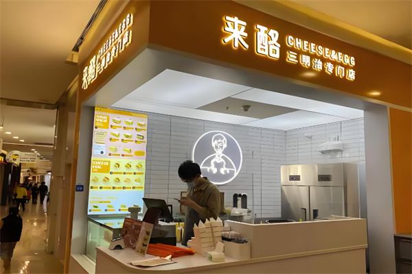 來酪三明治加盟