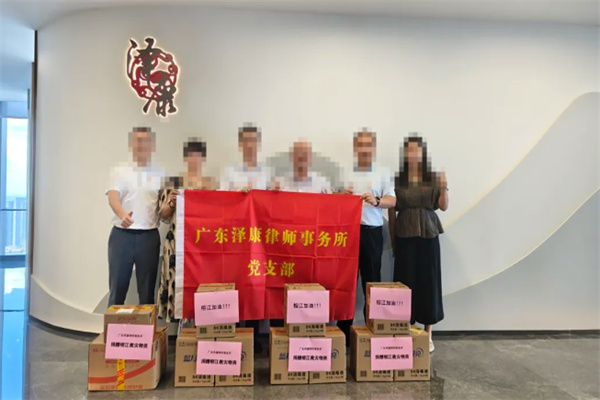 澤康律師事務所加盟