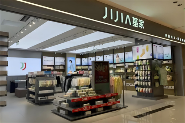 基家內衣加盟