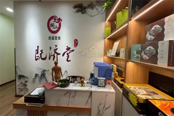 既濟堂古法養生館加盟