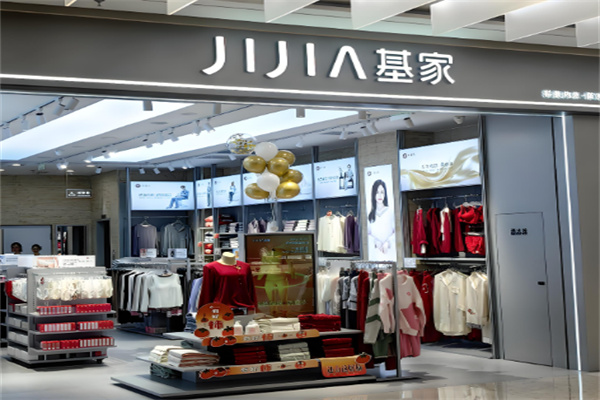 基家內衣加盟